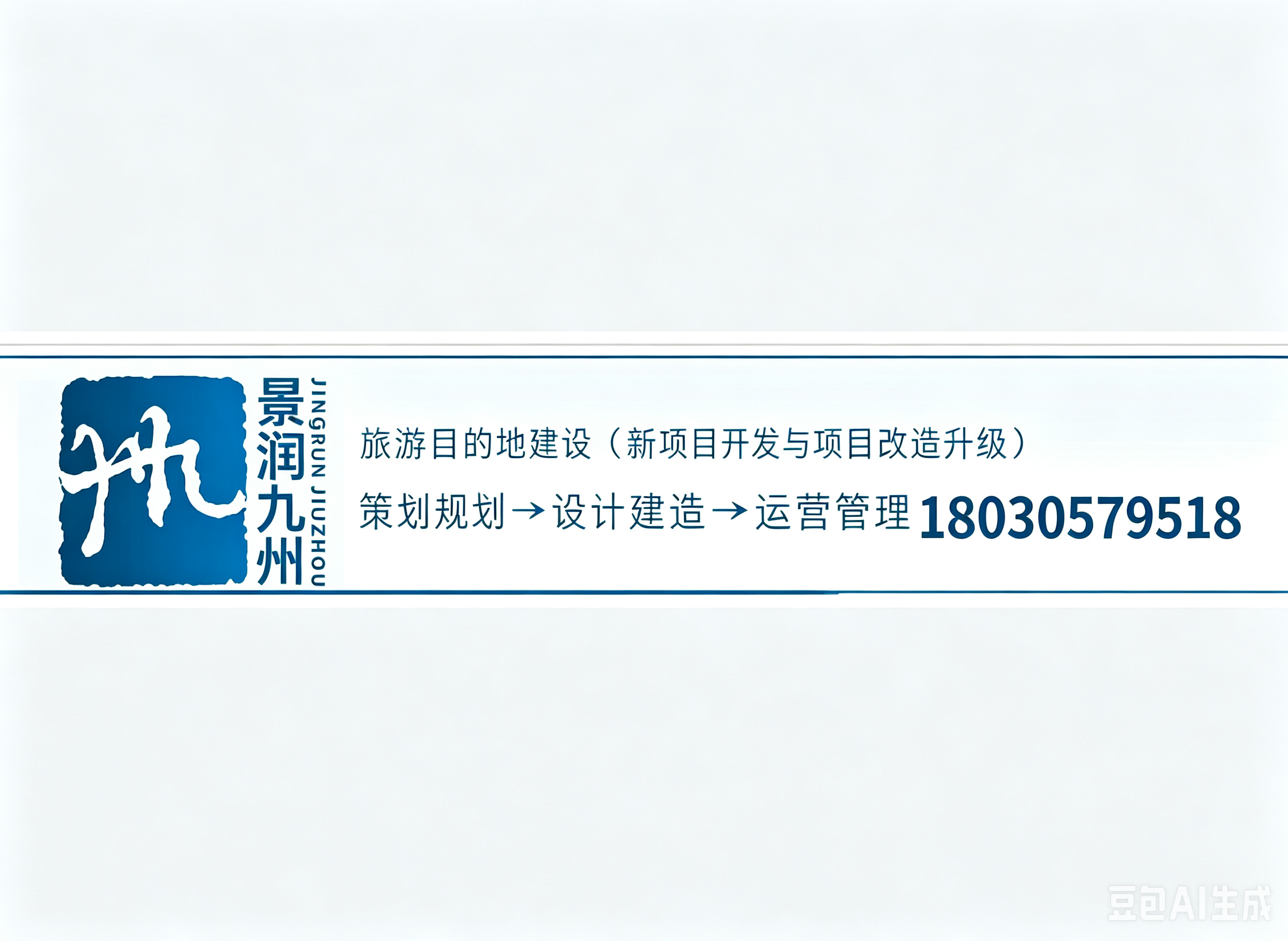 景润九州巴中线上分站